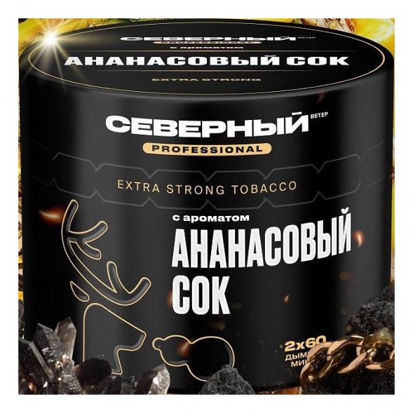 Табак Северный Professional - Ананасовый Сок (200 грамм) купить в Тюмени
