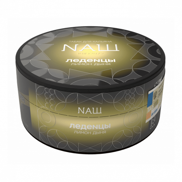 Табак NАШ BLACK - Леденцы Лимон Дыня (100 грамм) купить в Тюмени