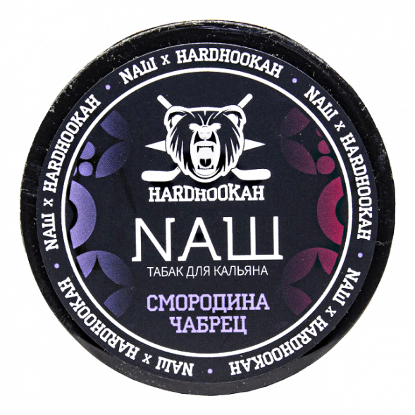 Табак NАШ - Смородина Чабрец (200 грамм) купить в Тюмени