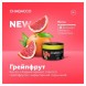 Смесь Chabacco MEDIUM - Grapefruit (Грейпфрут, 200 грамм) купить в Тюмени