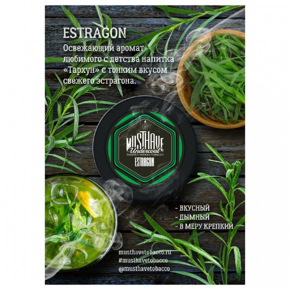 Табак Must Have - Estragon (Эстрагон, 125 грамм) купить в Тюмени