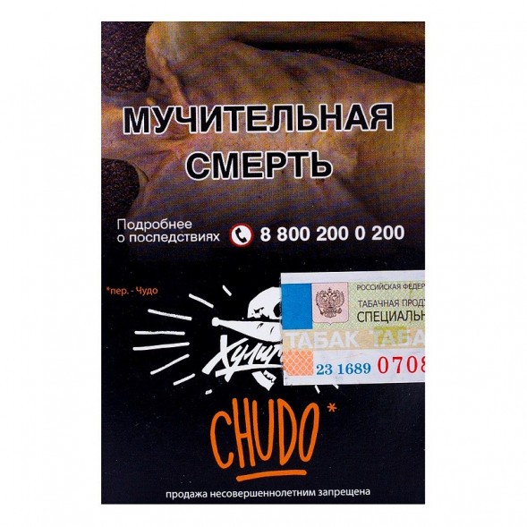 Табак Хулиган - Chudo (Абрикосовый Йогурт, 25 грамм) купить в Тюмени