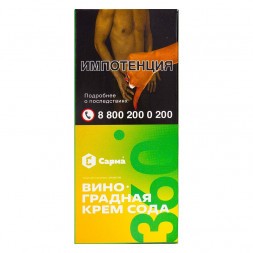 Табак Сарма 360 Лёгкая - Виноградная Крем-Сода (40 грамм)