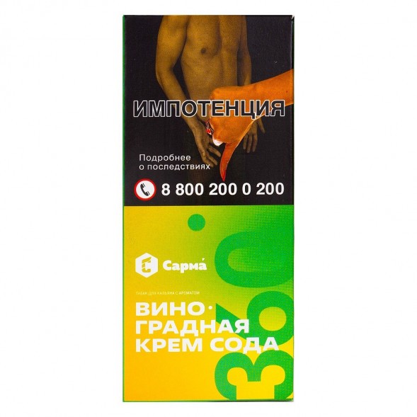 Табак Сарма 360 Лёгкая - Виноградная Крем-Сода (40 грамм) купить в Тюмени