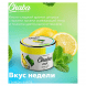 Смесь Chaba Mix - Lemon-Mint (Лимон и Мята, 50 грамм) купить в Тюмени