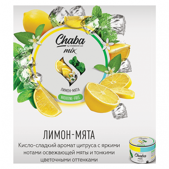 Смесь Chaba Mix - Lemon-Mint (Лимон и Мята, 50 грамм) купить в Тюмени