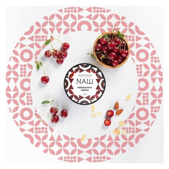 Табак NАШ WHITE - Мараскино Черри (100 грамм) купить в Тюмени