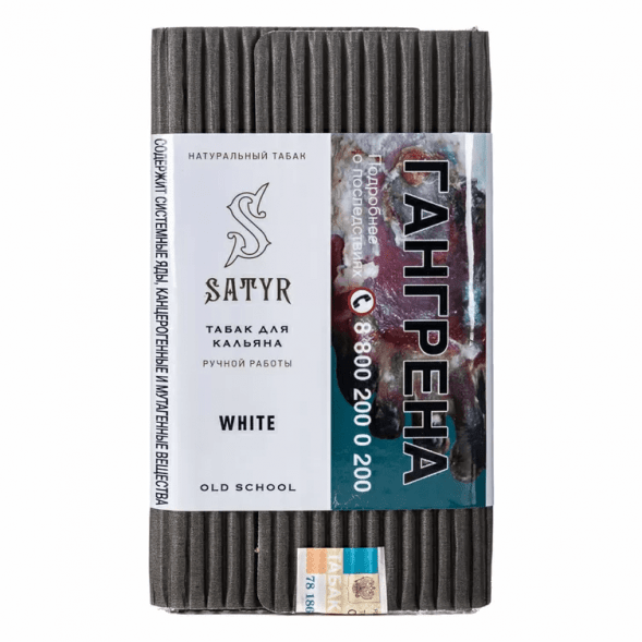 Табак Satyr - White (Белый, 200 грамм) купить в Тюмени