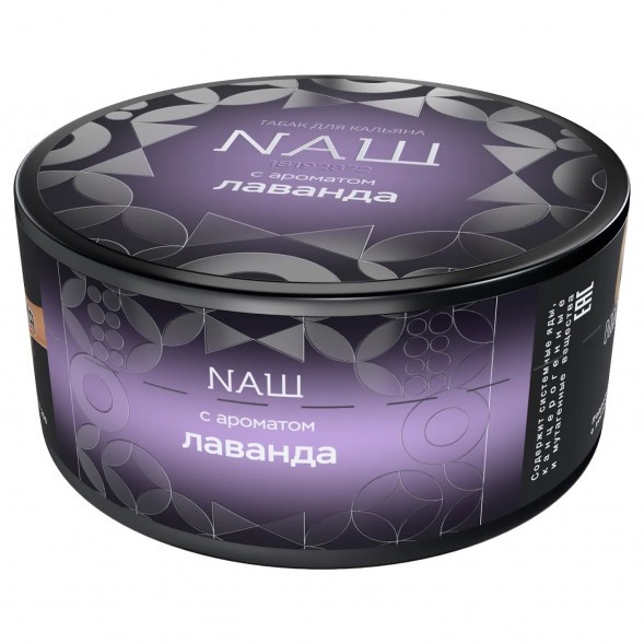 Табак NАШ BLACK - Лаванда (100 грамм) купить в Тюмени