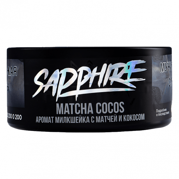 Табак Sapphire Crown - Matcha Cocos (Милкшейк с Матчей и Кокосом, 100 грамм) купить в Тюмени
