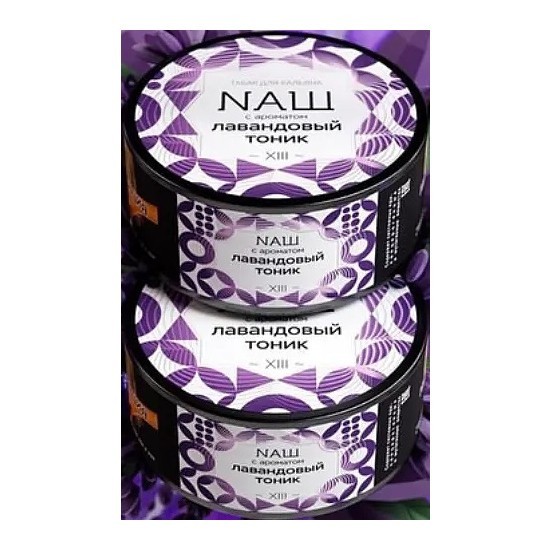 Табак NАШ - Лавандовый Тоник (40 грамм) купить в Тюмени