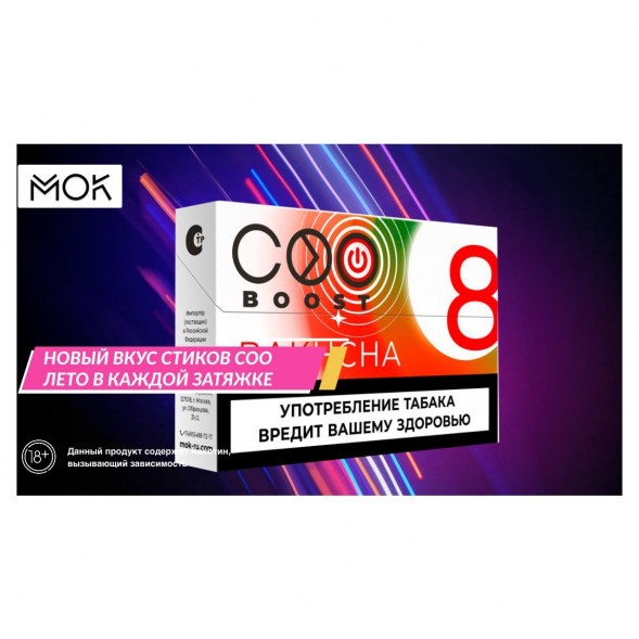 Стики COO - BAKHCHA (Арбуз, 10 пачек) купить в Тюмени