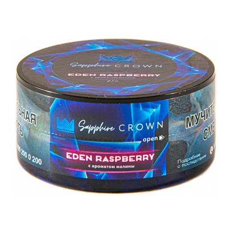 Табак Sapphire Crown - Eden Raspberry (Малина, 25 грамм) купить в Тюмени