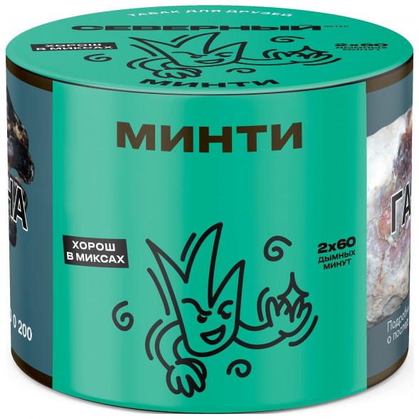 Табак Северный - Минти (40 грамм) купить в Тюмени