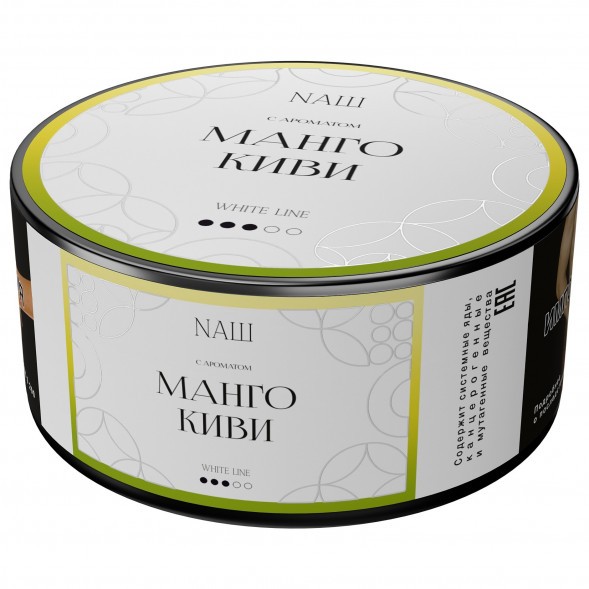 Табак NАШ WHITE - Манго Киви (100 грамм) купить в Тюмени