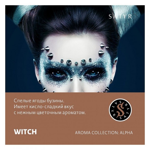 Табак Satyr - Witch (Ведьма, 200 грамм) купить в Тюмени