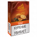 Табак Afzal - Orange (Апельсин, 40 грамм) купить в Тюмени