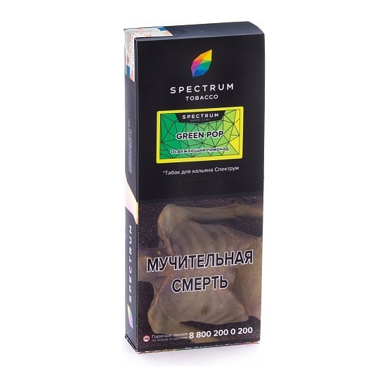 Табак Spectrum Hard - Green Pop (Освежающий Лимонад, 200 грамм) купить в Тюмени