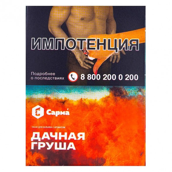 Табак Сарма - Дачная Груша (25 грамм) купить в Тюмени