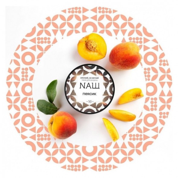 Табак NАШ - Персик (40 грамм) купить в Тюмени