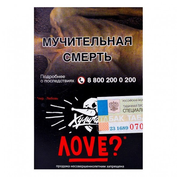Табак Хулиган - Love (Смородина и Ромашка, 25 грамм) купить в Тюмени