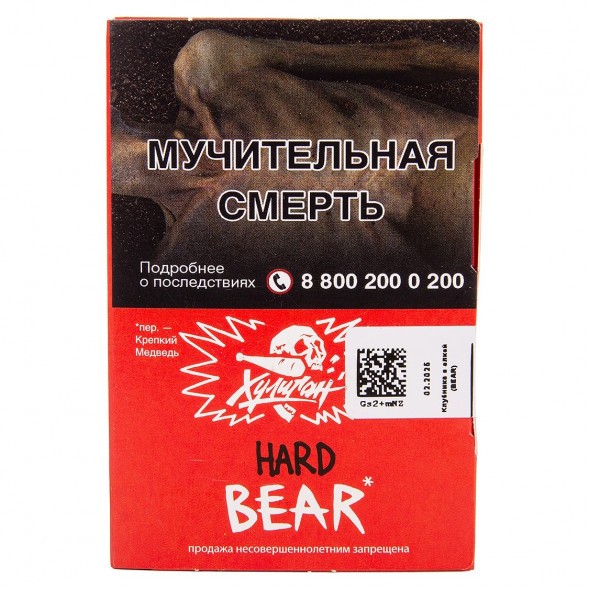 Табак Хулиган Hard - BEAR (Клубника с Ёлкой, 25 грамм) купить в Тюмени
