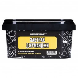 Табак Северный - Завтрак Джуманджи (200 грамм)