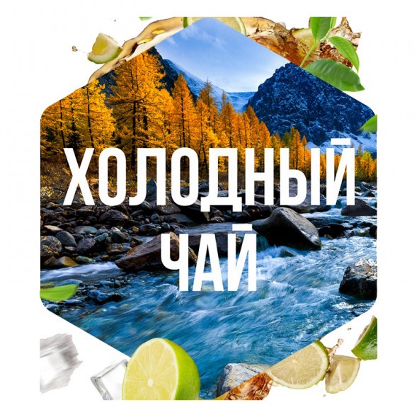 Табак Сарма - Холодный Чай (25 грамм) купить в Тюмени