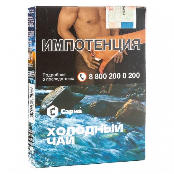Табак Сарма - Холодный Чай (25 грамм) купить в Тюмени