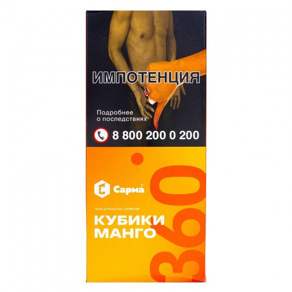 Табак Сарма 360 Лёгкая - Кубики Манго (40 грамм) купить в Тюмени
