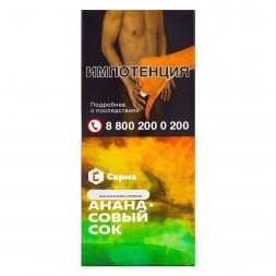 Табак Сарма - Ананасовый Сок (40 грамм)