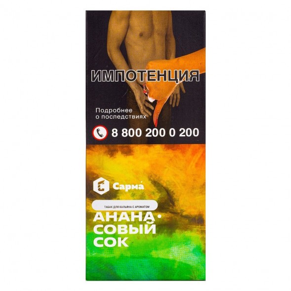 Табак Сарма - Ананасовый Сок (40 грамм) купить в Тюмени