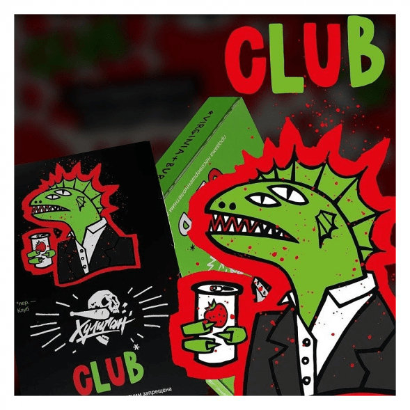 Табак Хулиган Hard - CLUB (Клубничная Газировка, 200 грамм) купить в Тюмени