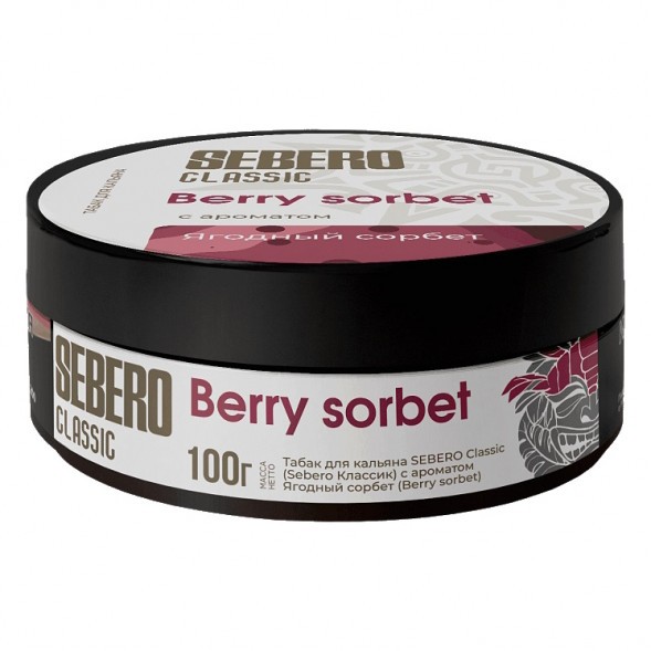 Табак Sebero - Berry Sorbet (Ягодный Сорбет, 100 грамм) купить в Тюмени