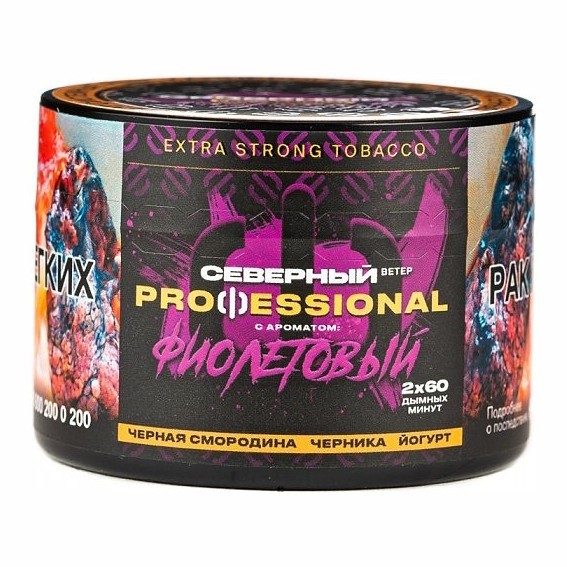 Табак Северный Professional - Фиолетовый (40 грамм) купить в Тюмени