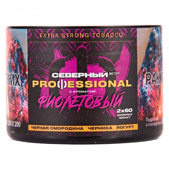 Табак Северный Professional - Фиолетовый (40 грамм) купить в Тюмени