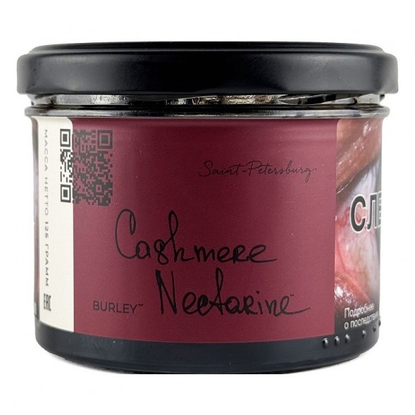 Табак Trofimoff&#039;s Burley - Cashmere Nectarine (Кашмир Нектарин, 125 грамм) купить в Тюмени