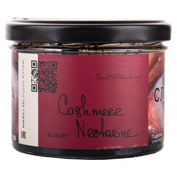 Табак Trofimoff&#039;s Burley - Cashmere Nectarine (Кашмир Нектарин, 125 грамм) купить в Тюмени