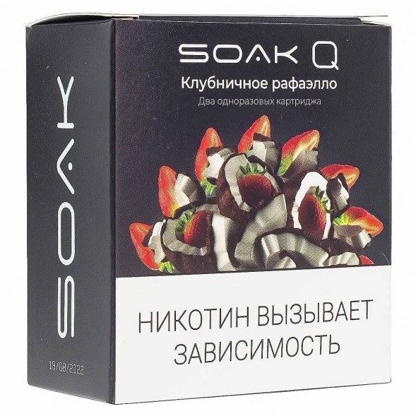 Картридж SOAK Q - Клубничный Рафаэлло (1500 затяжек х 2 шт.) купить в Тюмени