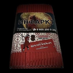 Табак Satyr - Балалайка (200 грамм)