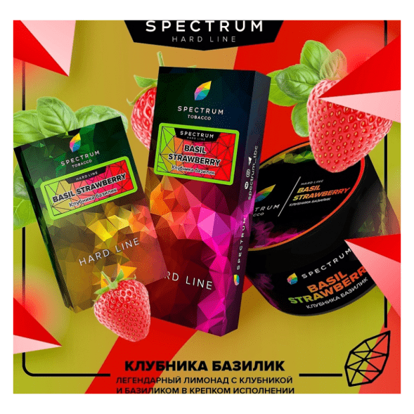 Табак Spectrum Hard - Basil Strawberry (Клубника Базилик, 25 грамм) купить в Тюмени