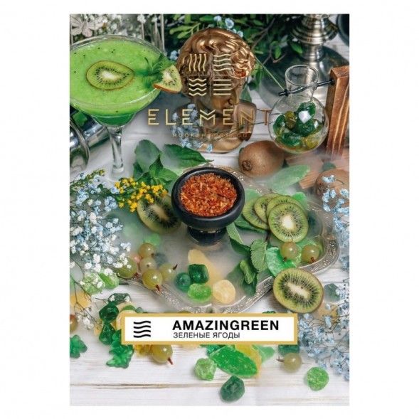 Табак Element Воздух - Amazingreen NEW (Зеленые Ягоды, 25 грамм) купить в Тюмени