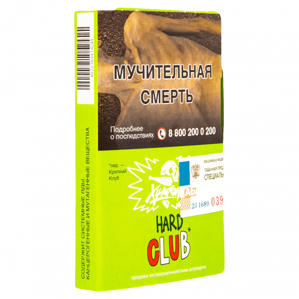 Табак Хулиган Hard - CLUB (Клубничная Газировка, 25 грамм) купить в Тюмени