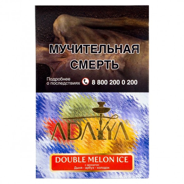Табак Adalya - Double Melon Ice (Ледяной Арбуз и Дыня, 200 грамм) купить в Тюмени