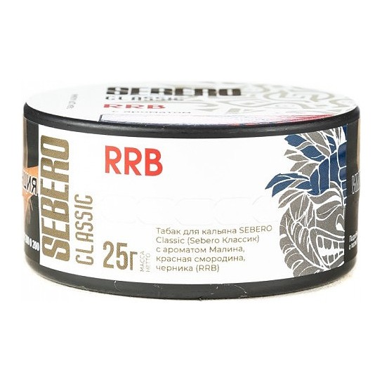 Табак Sebero - RRB (Малина, Красная Смородина, Черника, 25 грамм) купить в Тюмени
