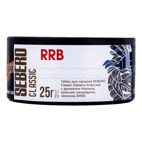 Табак Sebero - RRB (Малина, Красная Смородина, Черника, 25 грамм) купить в Тюмени