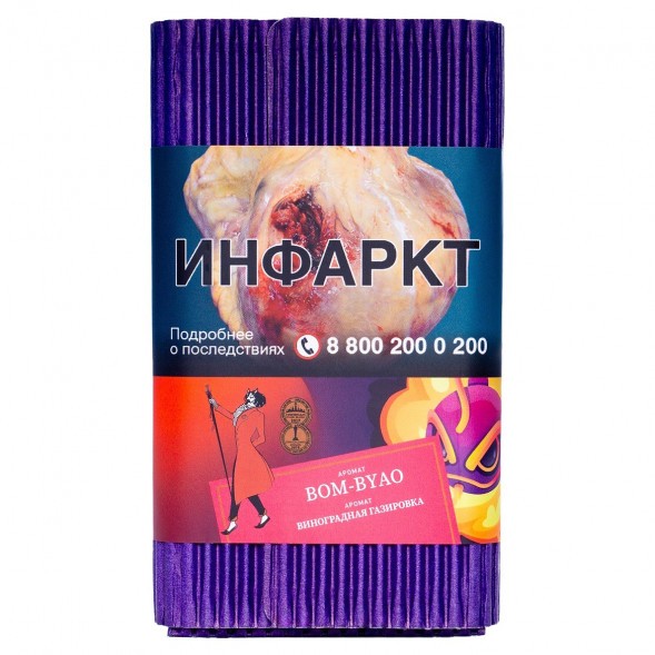 Табак Satyr - Bom-Byao (Виноградная Газировка, 100 грамм) купить в Тюмени