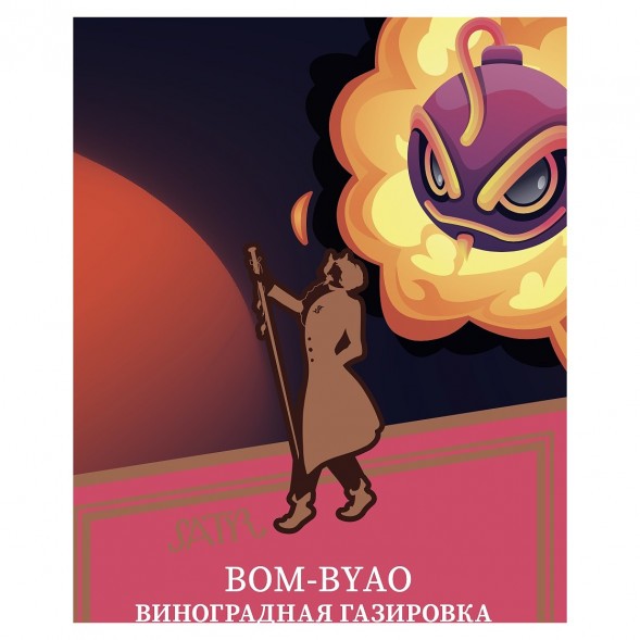 Табак Satyr - Bom-Byao (Виноградная Газировка, 100 грамм) купить в Тюмени
