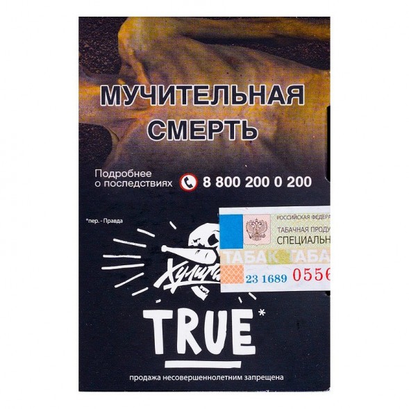 Табак Хулиган - True (Табачный Микс, 25 грамм) купить в Тюмени
