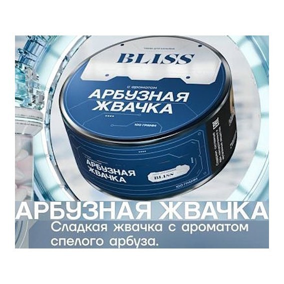 Табак Bliss - Арбузная Жвачка (100 грамм) купить в Тюмени